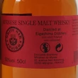 Kép 2/2 - Akashi 5 éves Red Wine Cask whisky DD (0,5L / 50%)